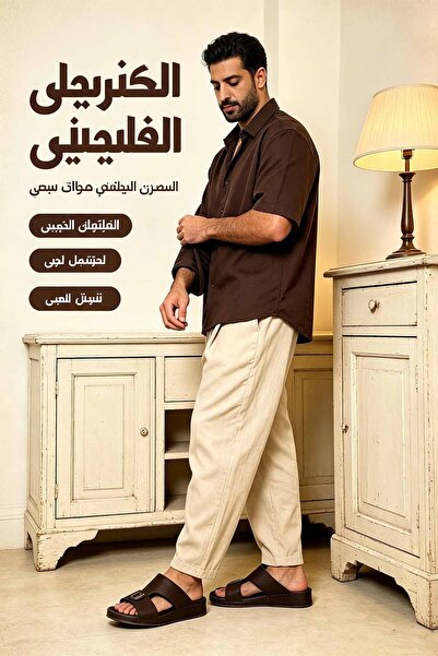 SaudEva Foot صندل رجالي أسود بتصميم U‑Shaped مع زخرفة معدنية، نعل سميك من الج...