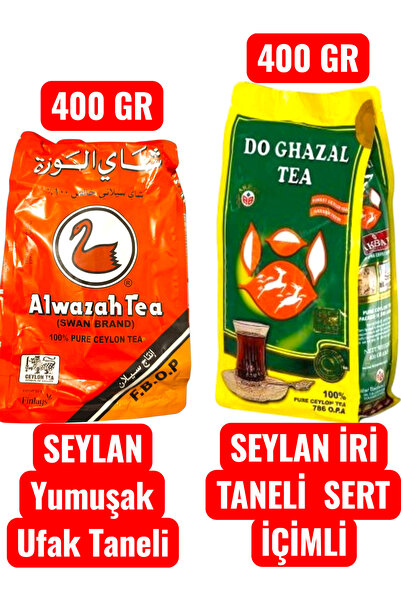 HayriEfendi شاي سيلان الأصيل ذو الحبوب الصغيرة الناعمة + شاي دو غزال ذو الحبو...