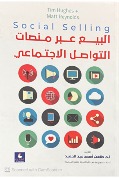 Generic التطوير الذاتي وتنمية الإنسان (ترجمة تلاط العسعاد)