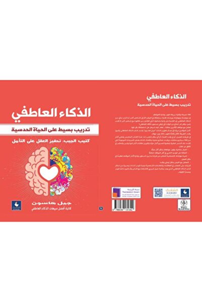 Generic الذكاء العاطفي - تدريب بسيط للعيش بنمط حسي