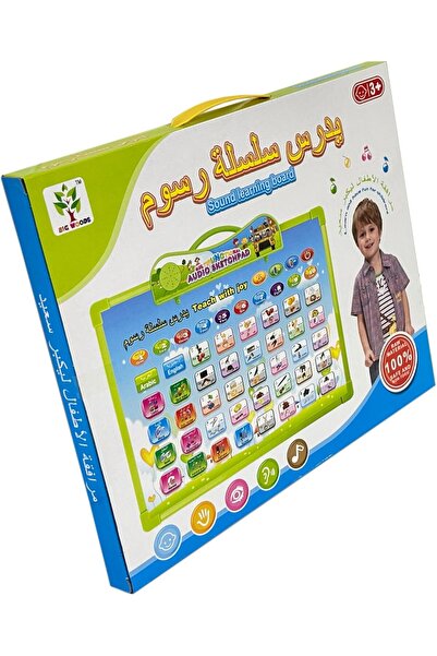 Generic لوحة صوتية إلكترونية 2 في 1 لتعلم اللغتين العربية والإنجليزية من أوزن ستار