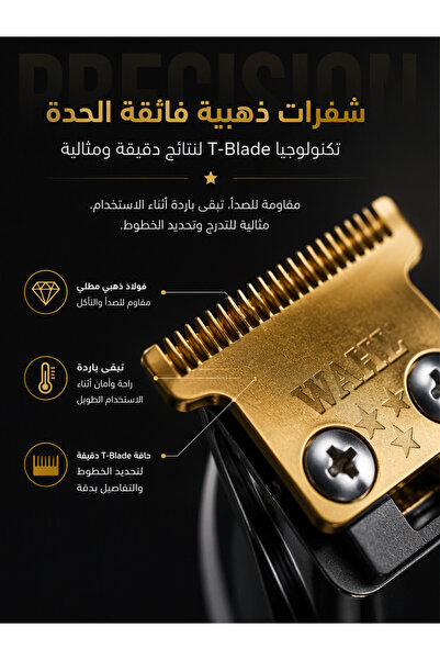 Wahl 5 Star Cordless Barber Combo Magic Clip & Detailer Li - Black/Gold