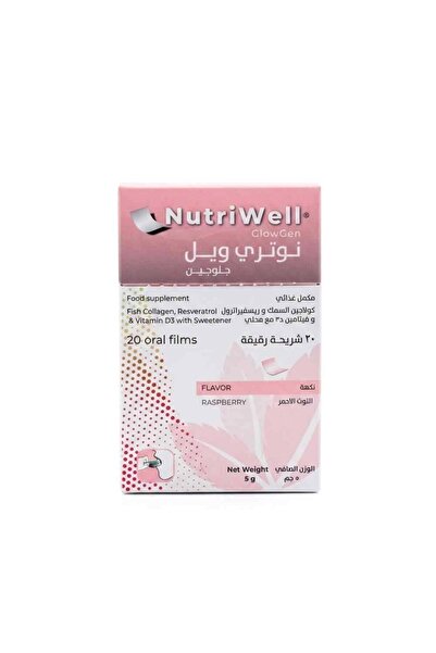 NUTRIWELL Glugen Dietary Supplement containing Fish Collagen, Resveratrol, an...