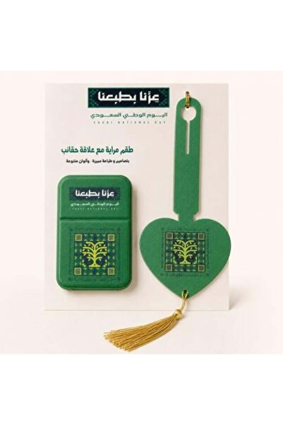 Generic Mirror set with bag hanger for Saudi National Day - Dozen 12 pieces