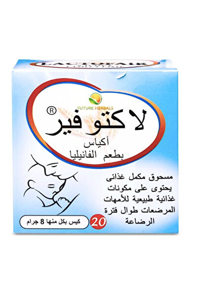 LACTOFAIR Sachet Vanilla TASTE 20SACH