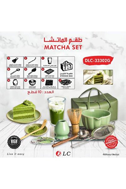 DLC طقم ماتشا 10 قطع DLC-33302G مع حقيبة تخزين خضراء