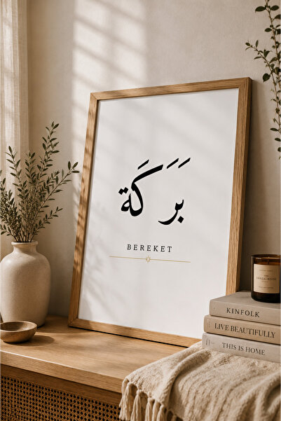 Pegziz Tablou de caligrafie scrisă Bereket |   Poster decorativ islamic modern