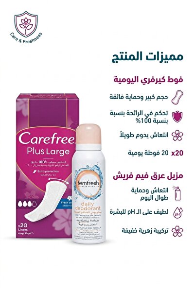 Generic Brand Carefree Daily Pads 20Pcs + Femfresh Intimate Spray - Carefree ...