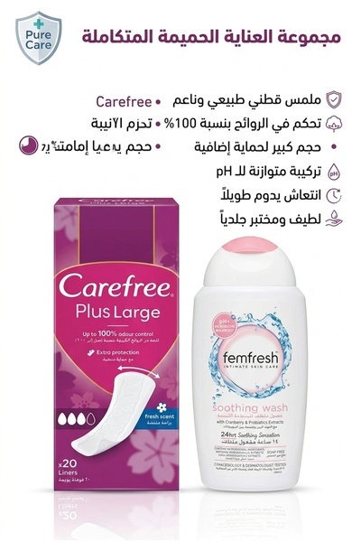 Generic Brand Carefree Daily Pads 20 Count + Femfresh Intimate Wash - Carefre...