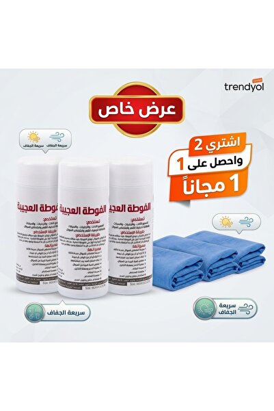 Generic Brand فوطة الشامواه العجيبة من جلد الغزال لامتصاص الدهون وتنظيف السيارات والمطبخ