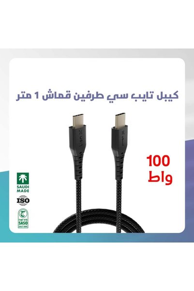 LionX ليون اكس كيبل شحن تايب سي طرفين قماش 1 متر 100W PD