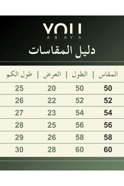 Rooz عباية طوابق من الكسرات بقماش انترنت من AKOAZ