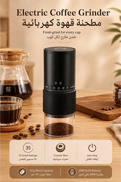 Selirxy مطحنة قهوة كهربائية محمولة بـ 35 إعداد للطحن، قابلة لإعادة الشحن عبر ...