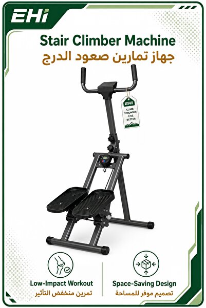 Ehi جهاز تسلق السلالم المنزلي، جهاز تسلق عمودي قابل للطي مع دواسات قابلة للتع...