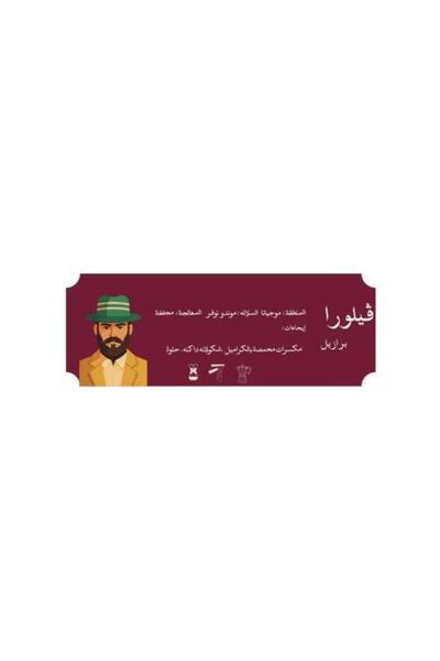 Novrasca قهوة فيلورا - البرازيل