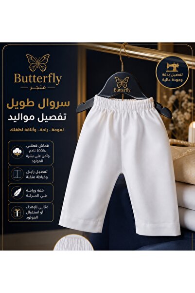 Generic Brand Baby Pants, Newborn Set, 2 Pieces