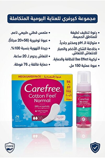 Carefree عرض كير فري فوط يومية غير معطرة 76 قطعة + غسول للمناطق الحساسة – Uns...