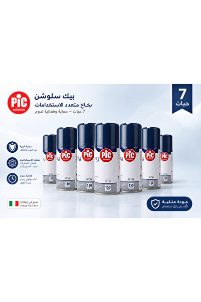 PIC SOLUTION ITALY بيك بخاخ بارد للكدمات والإصابات 150 مل (Pic Ice Spray Comf...