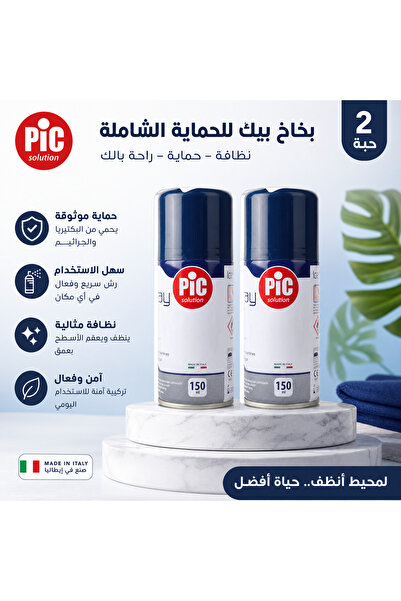 PIC SOLUTION ITALY بيك بخاخ بارد للكدمات والإصابات 150 مل (Pic Ice Spray Comf...