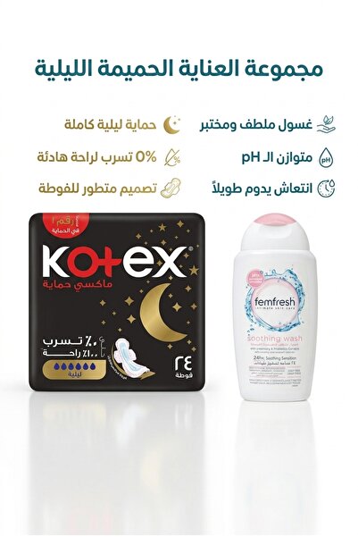 Generic Brand Kotex Offer 24Pcs + Femfresh Intimate Wash - Kotex Feminine Pad...