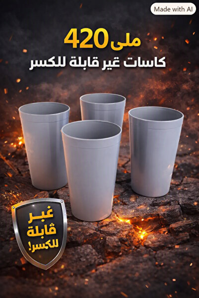 Hobby Hobby Set of 4 Unbreakable Plastic Cups 420 ml