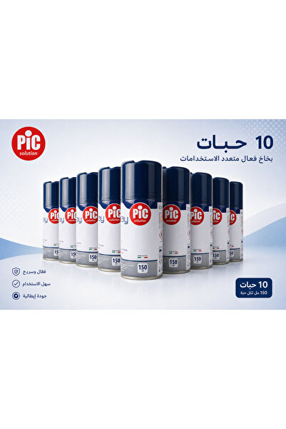 PIC SOLUTION ITALY 10 عبوات بيك بخاخ بارد للكدمات والإصابات 150 مل (Pic Ice S...