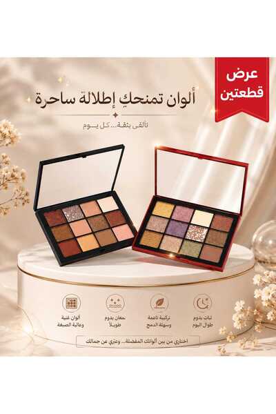 Moda Beauty باليت ظلال عيون ويأتي كعرض قطعتين يحتوي كل باليت فيهما على 12 لون...