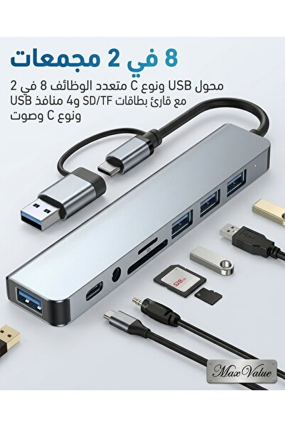 Generic Brand 8-in-2 HUBS Multifunctional USB & Type C Adapter with SD/TF Car...