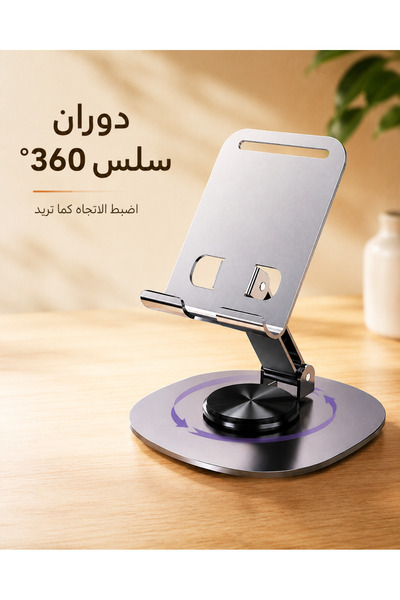 Lorraya 360 °   حامل هاتف دوار
