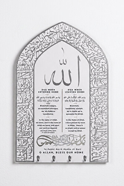 iwa concept Ayetek Kursi and Blessing Prayer Keychain 20X30 cm - Islamic Home...