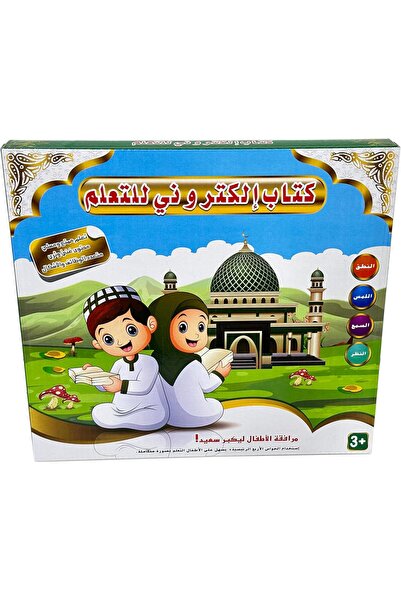 Generic جهاز قراءة صوتي إلكتروني تعليمي - لعبة تعليمية تفاعلية للأطفال