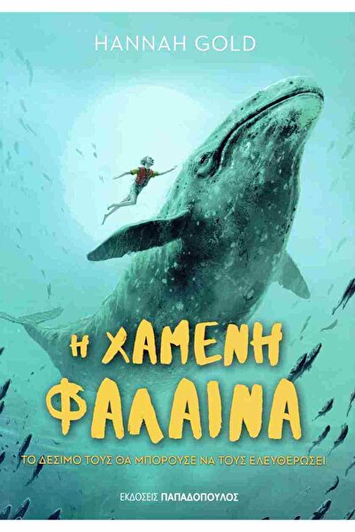 Papadopoulos Publications The Lost Whale