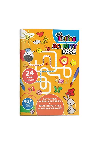 The Littlies Βιβλίο δραστηριοτήτων Α4 παζλ 24 σελίδες