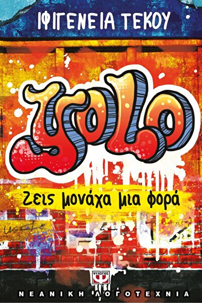 Psychogios Publications Yolo - You only live once
