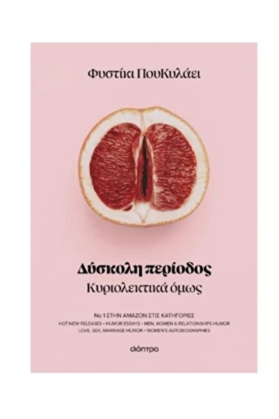 Dioptra Publications Difficult Period - Rolling Peanut