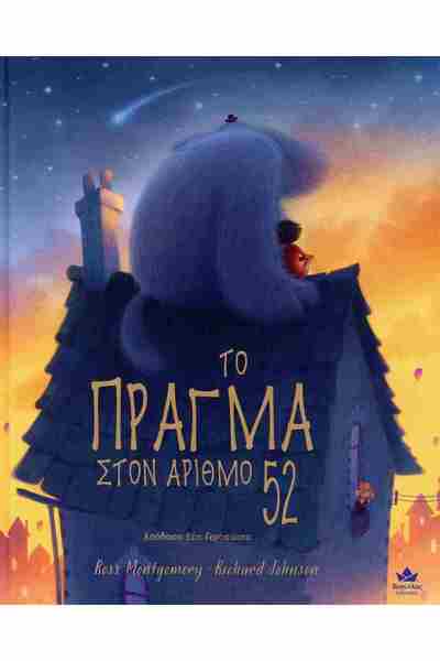 Desyllas Games The Thing at Number 52 (Hardcover Edition)