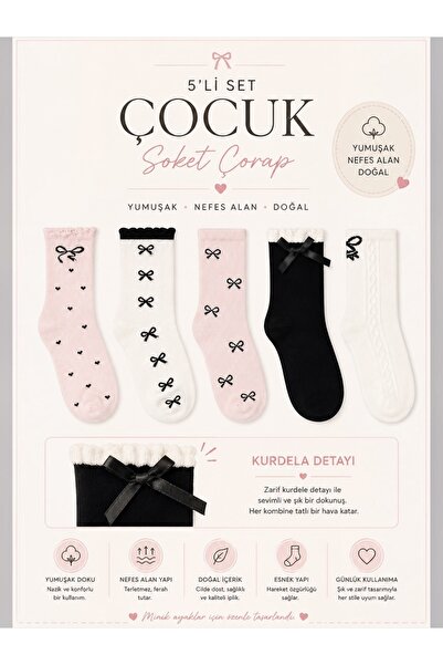 JUST SOCKS Детски чорапи, комплект от 5 чифта