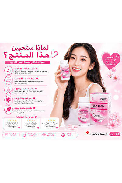Lovisah Advanced Skin Glow Tablets with Collagen, Glutathione & Vitamin C, Beauty Wellness Formula, 60 Tablets