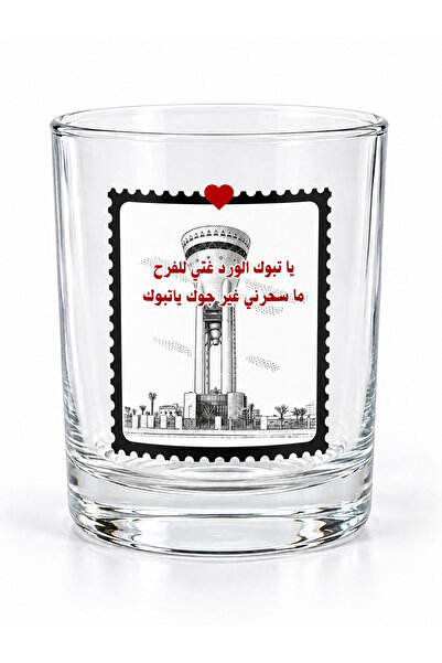 Pressia كوب زجاجي بعبارة ياتبوك الورد غني للفرح ماسحرني غير جوك ياتبوك سعة 330مل