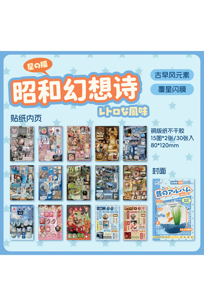 Choice zhaohehuanxiang 30 PCS Japanese Vintage Scrapbook Stickers, DIY Creati...