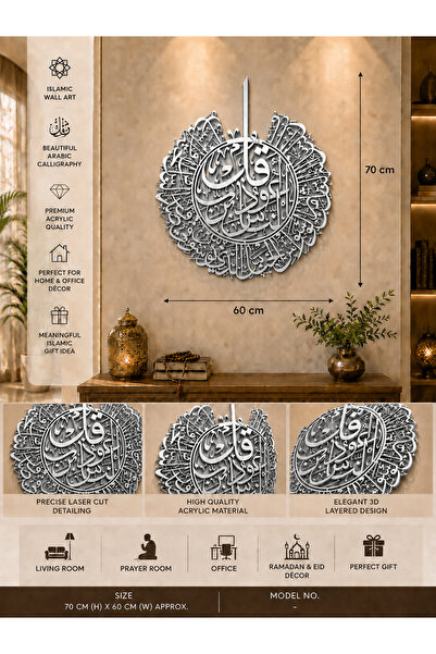 Generic لوحة جدارية إسلامية بخط سورة الناس - أكريليك فضي، 2 مم، 70 × 60 سم