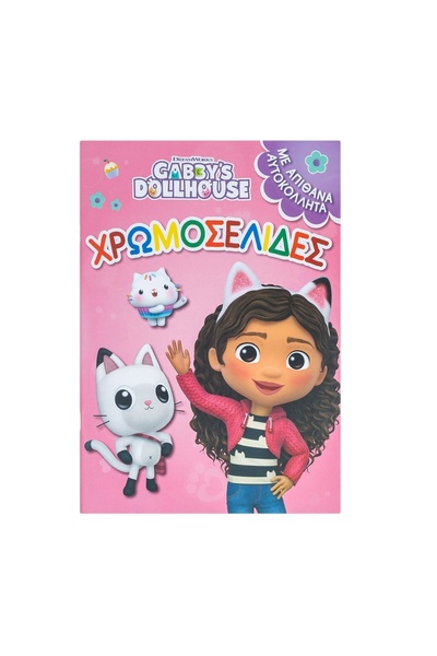 OEM Carte de colorat cu autocolante, format A4, 30 file – autocolante