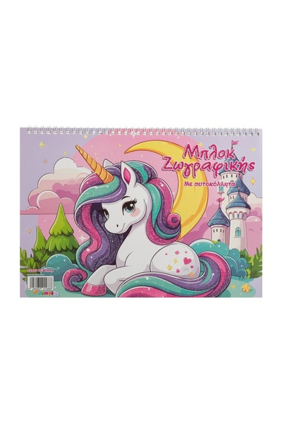 Jumbo Bloc de desen cu autocolante, format A4, 16 file – unicorn, autocolante