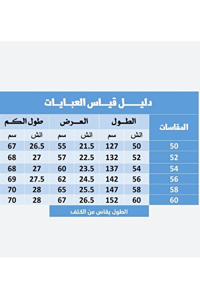 ERAE عباية روزانا