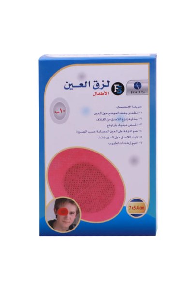 First Step Eye Patch for Children 10 Pieces
