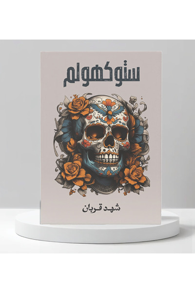 Trendyol Generic شهد قربان