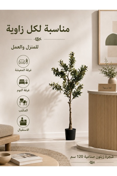 Yallabena شجرة زيتون اصطناعية بأسلوب نورديك بطول 120 سم، نبات في وعاء للديكور الداخلي، بونساي صناعي مع قاعدة