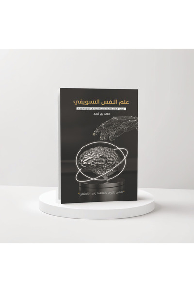 Trendyol Generic علم النفس التسويقي