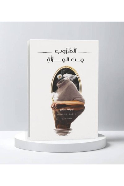 Trendyol Generic الهروب من المرآة