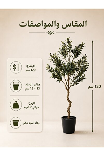 Yallabena شجرة زيتون اصطناعية بطول 120 سم على الطراز الاسكندنافي، نبات في أصي...